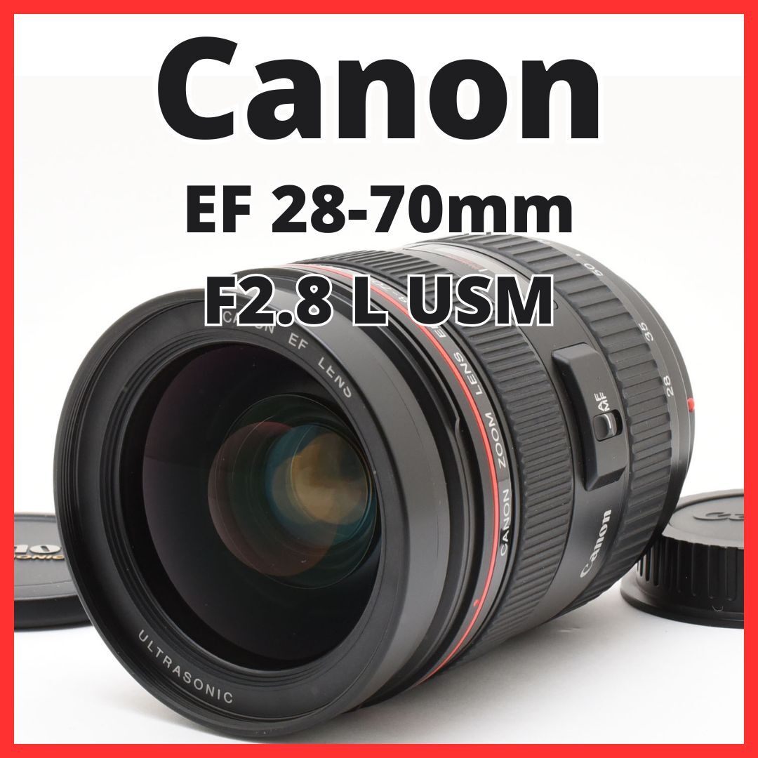 2025年最新】Yahoo!オークション -ef28-70mm f2.8l usmの中古品 2025年最新】Yahoo!オークション -ef28-70mm f2.8l usmの中古品