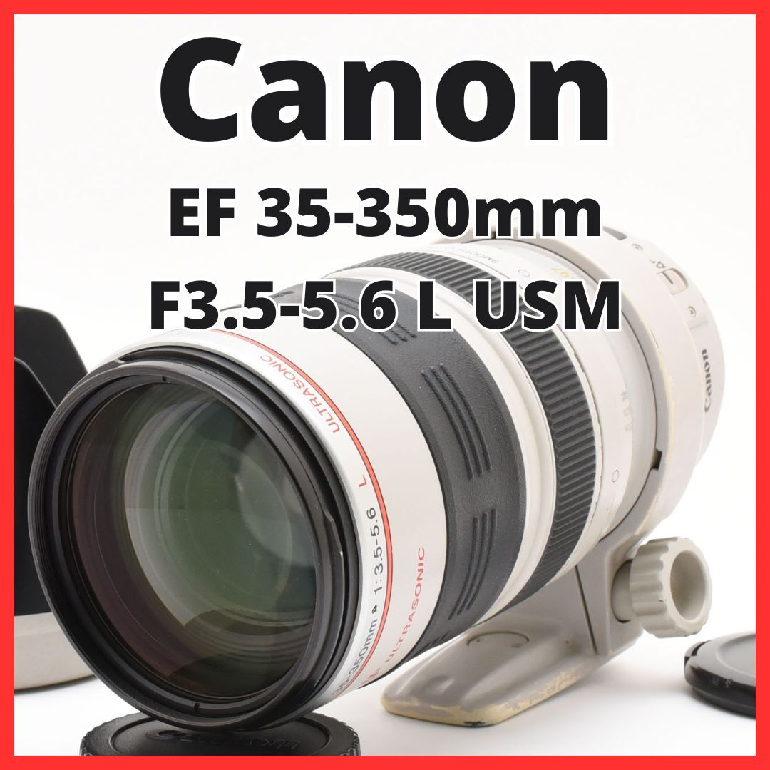 2025年最新】Yahoo!オークション -canon 35-350の中古品・新品 2025年最新】Yahoo!オークション -canon 35-350の中古品・新品