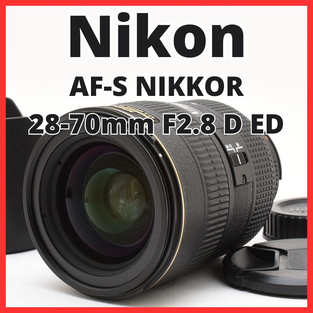 2025年最新】Yahoo!オークション -nikon 28-70 2.8 edの中古品 2025年最新】Yahoo!オークション -nikon 28-70 2.8 edの中古品