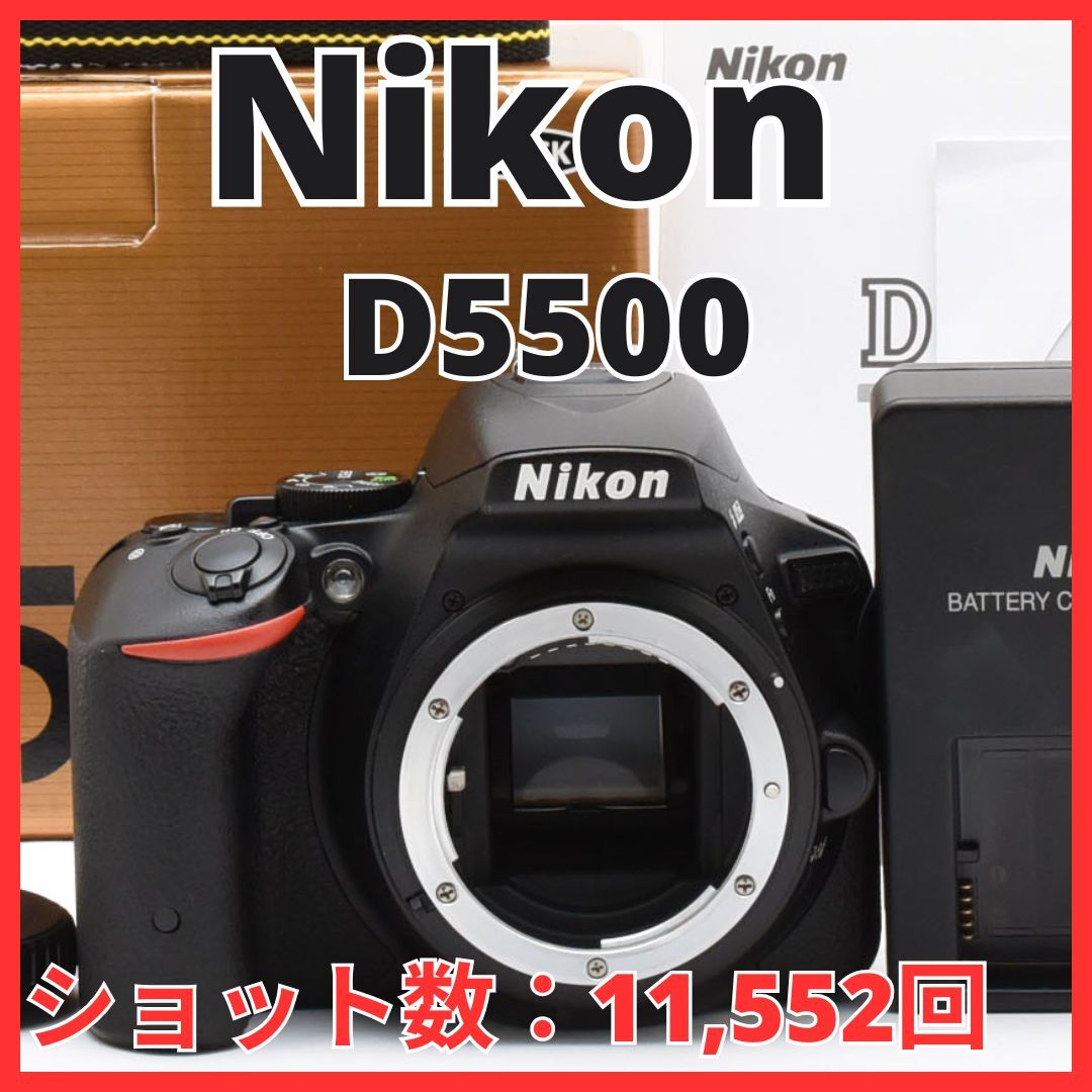 2025年最新】Yahoo!オークション -nikon d5500の中古品・新品 2025年最新】Yahoo!オークション -nikon d5500の中古品・新品