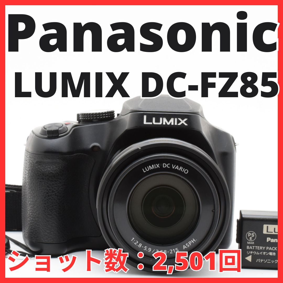 2025年最新】Yahoo!オークション -lumix dc-fz85の中古品・新品 2025年最新】Yahoo!オークション -lumix dc-fz85の中古品・新品