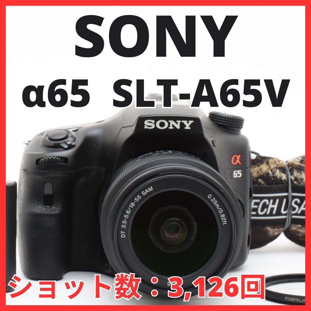 Yahoo!オークション -「ソニーα65」の落札相場・落札価格 Yahoo!オークション -「ソニーα65」の落札相場・落札価格