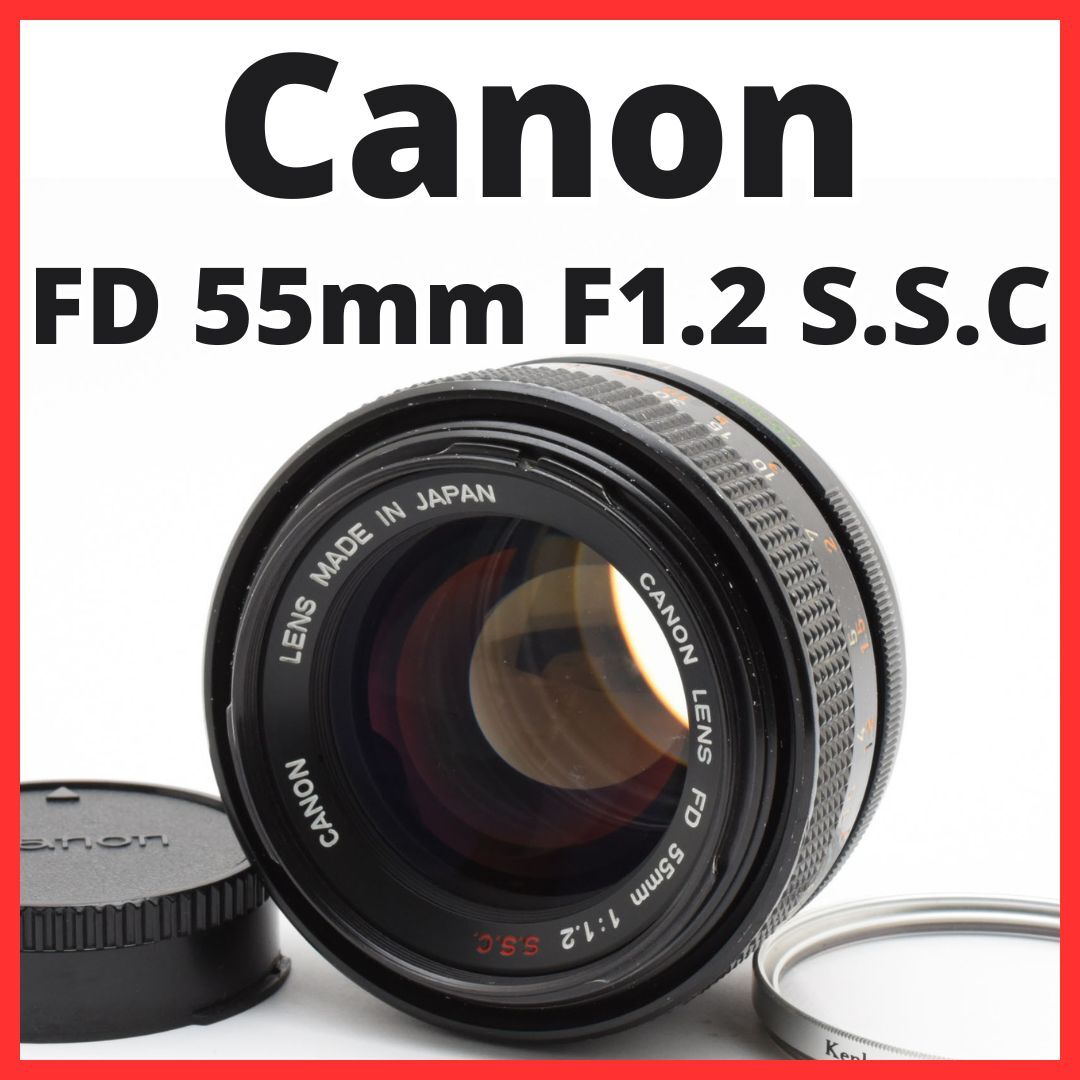 2025年最新】Yahoo!オークション -fd 55mm f1.2 s.s.cの中古品 2025年最新】Yahoo!オークション -fd 55mm f1.2 s.s.cの中古品