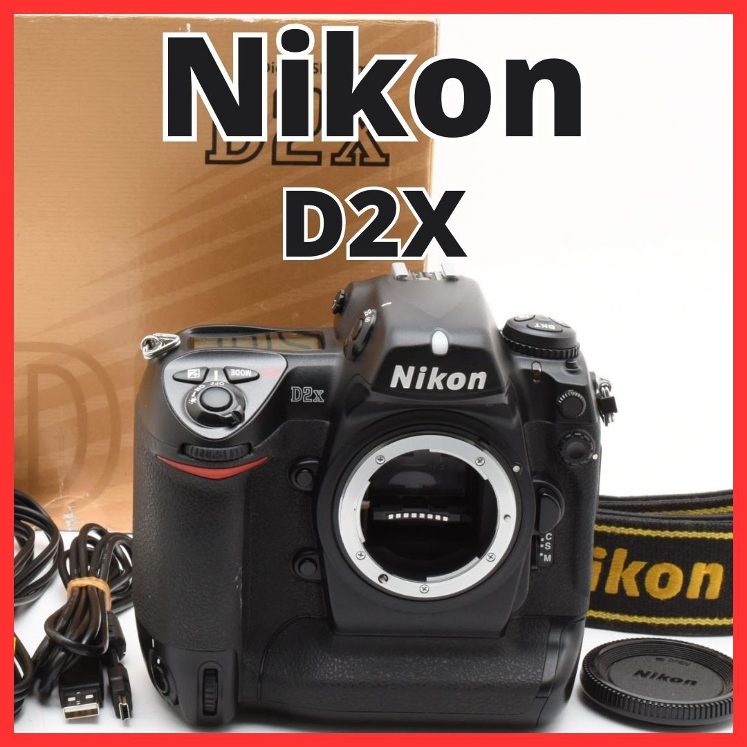 2025年最新】Yahoo!オークション -ニコン d2xの中古品・新品・未 2025年最新】Yahoo!オークション -ニコン d2xの中古品・新品・未