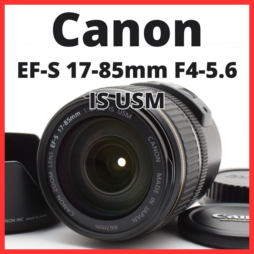 2025年最新】Yahoo!オークション -canon 17-85の中古品・新品 2025年最新】Yahoo!オークション -canon 17-85の中古品・新品