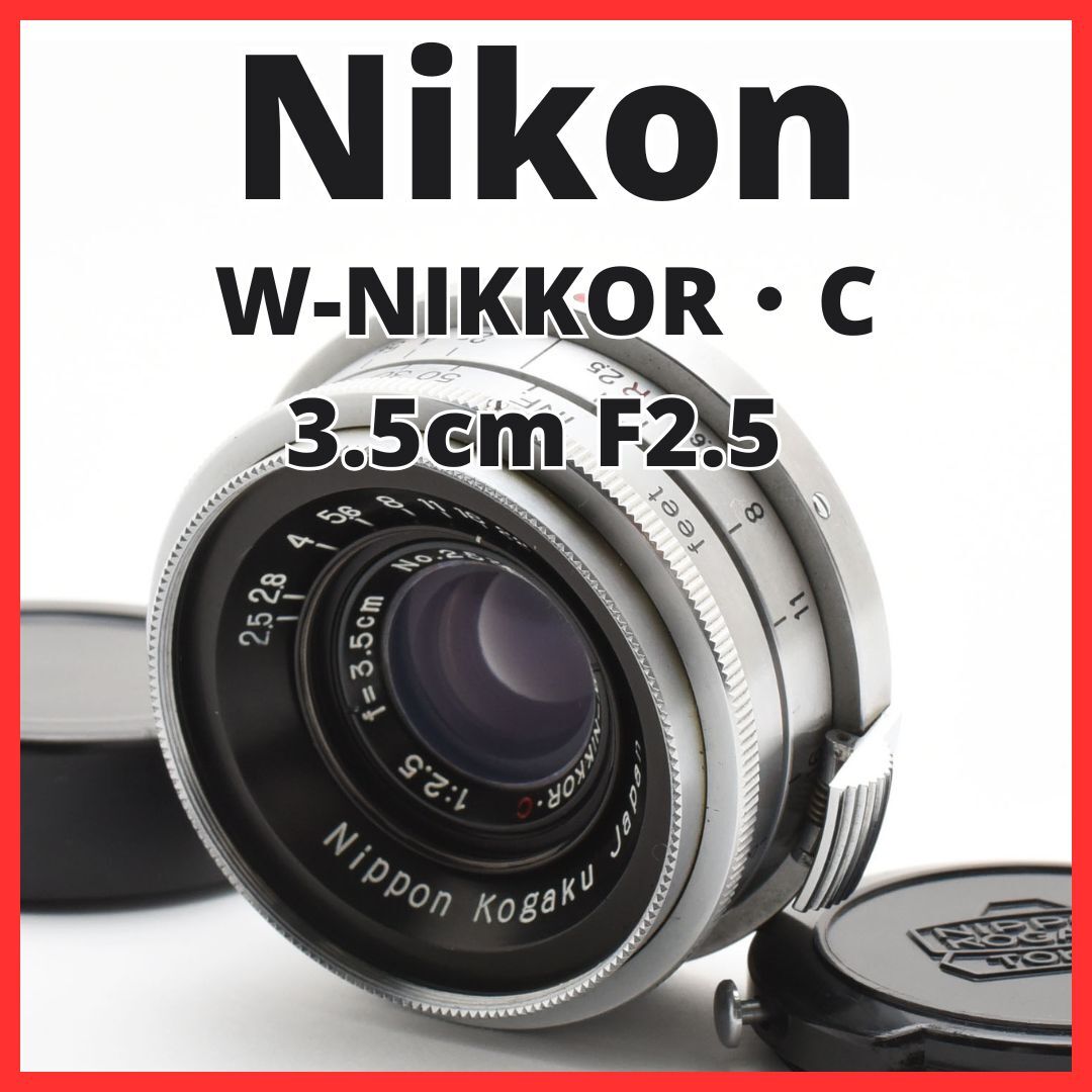 2025年最新】Yahoo!オークション -w-nikkor 3.5cm 2.5の中古品 2025年最新】Yahoo!オークション -w-nikkor 3.5cm 2.5の中古品