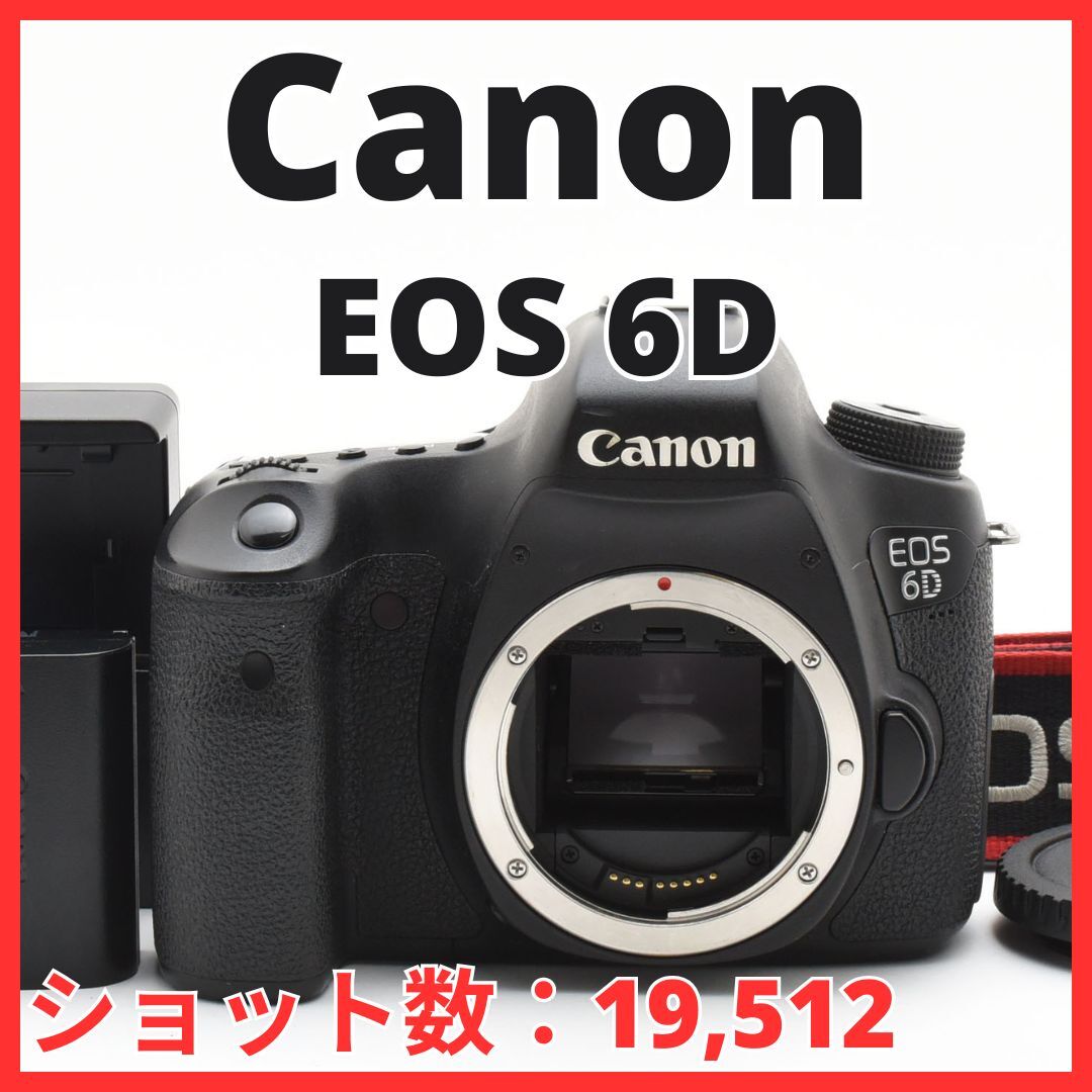 Yahoo!オークション -「canon eos 6d ボディ」の落札相場・落札価格 Yahoo!オークション -「canon eos 6d ボディ」の落札相場・落札価格