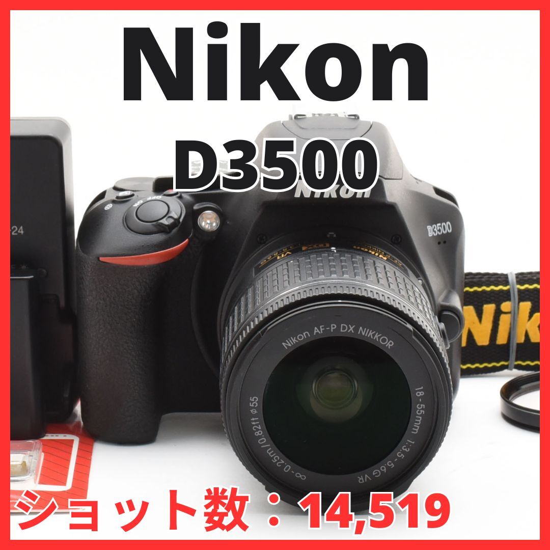 2025年最新】Yahoo!オークション -ニコン d3500の中古品・新品 2025年最新】Yahoo!オークション -ニコン d3500の中古品・新品