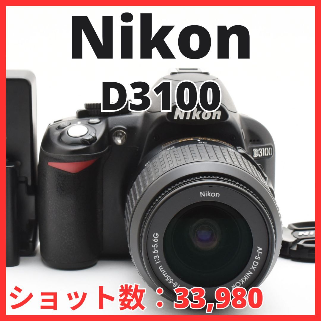 2025年最新】Yahoo!オークション -nikon d3100の中古品・新品 2025年最新】Yahoo!オークション -nikon d3100の中古品・新品