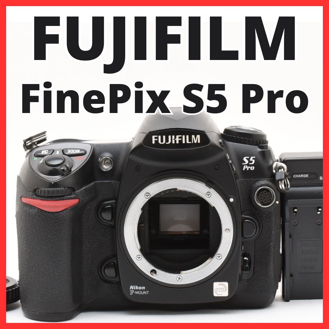 富士フイルム FinePix S5 Pro ボディ オークション比較 - 価格.com 富士フイルム FinePix S5 Pro ボディ オークション比較 - 価格.com