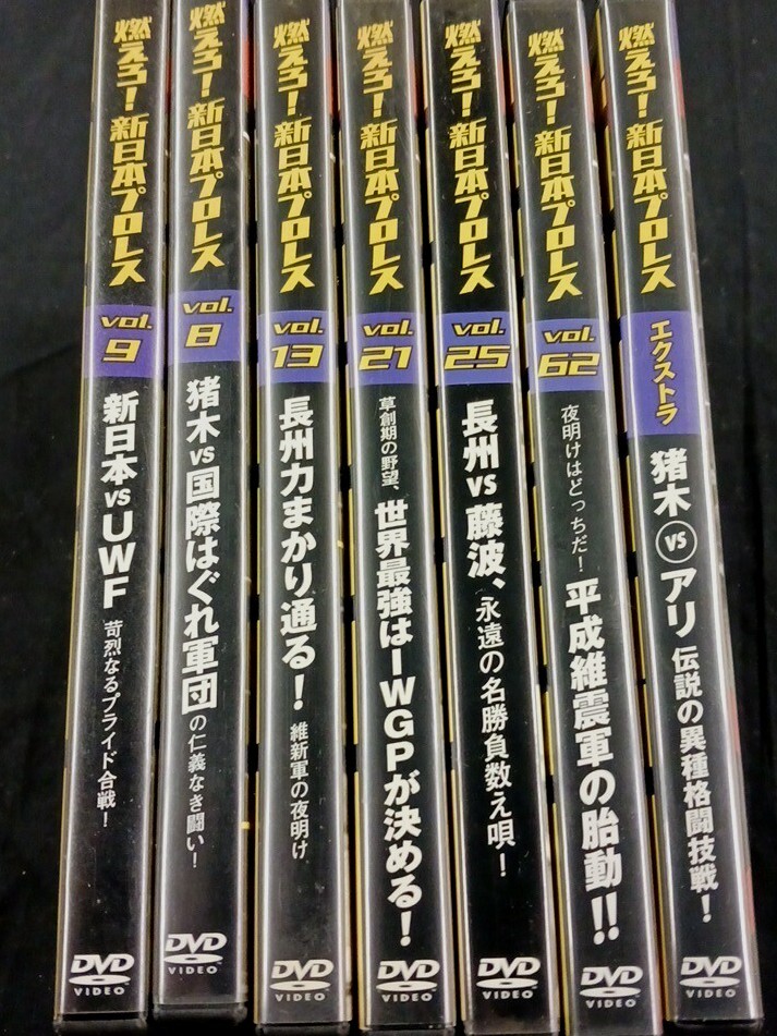 2025年最新】燃えろ!新日本プロレス関連のDVD一覧 - Yahoo 2025年最新】燃えろ!新日本プロレス関連のDVD一覧 - Yahoo