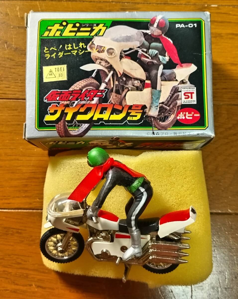 Yahoo!オークション -「ポピー 仮面ライダー サイクロン号」の Yahoo!オークション -「ポピー 仮面ライダー サイクロン号」の