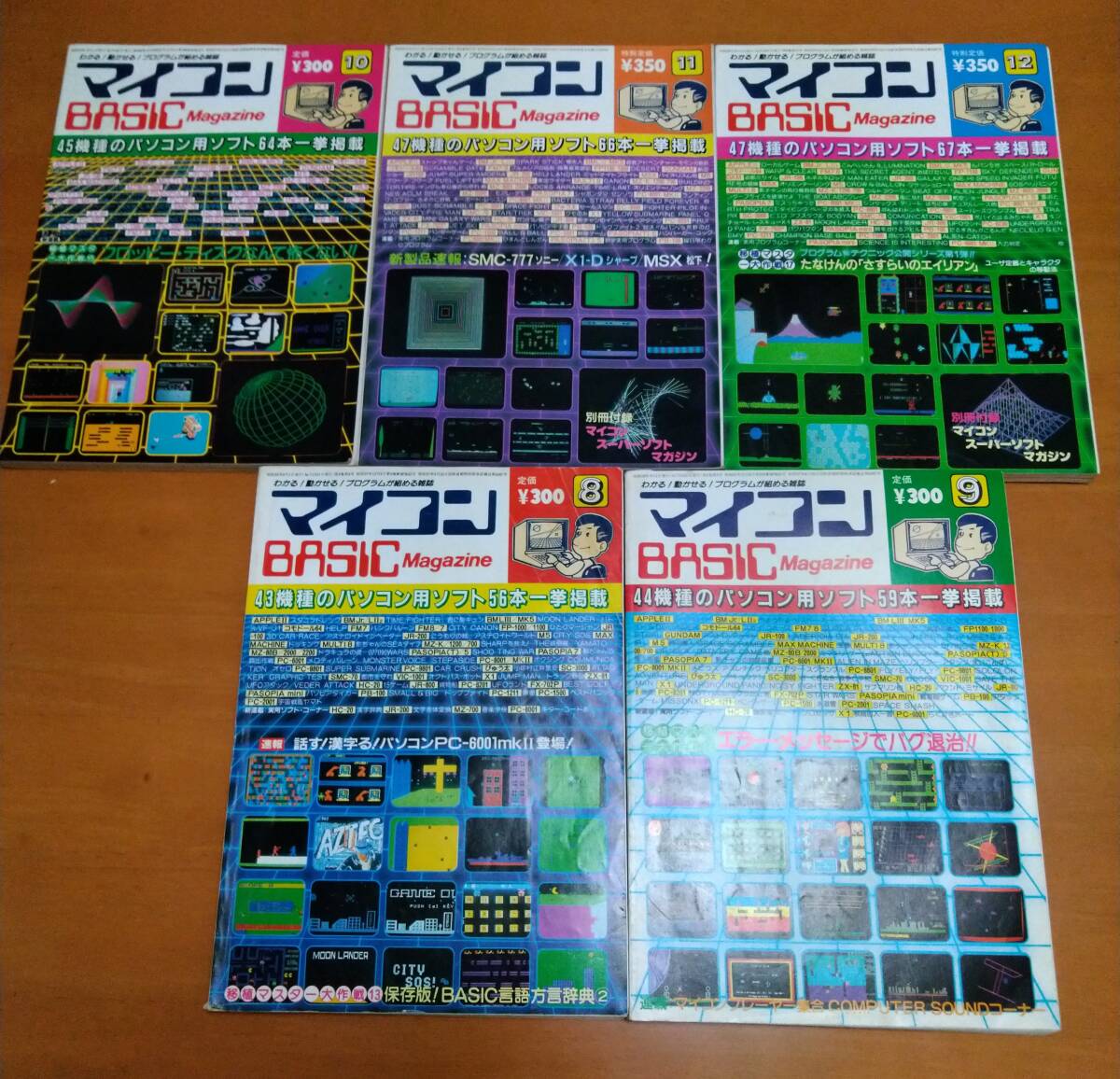 Yahoo!オークション -「マイコンベーシックマガジン」の落札相場 Yahoo!オークション -「マイコンベーシックマガジン」の落札相場