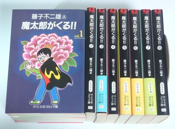 2025年最新】Yahoo!オークション -魔太郎がくるの中古品・新品 2025年最新】Yahoo!オークション -魔太郎がくるの中古品・新品