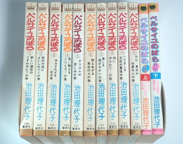 2025年最新】Yahoo!オークション -ベルサイユのばら(10)の中古品 2025年最新】Yahoo!オークション -ベルサイユのばら(10)の中古品