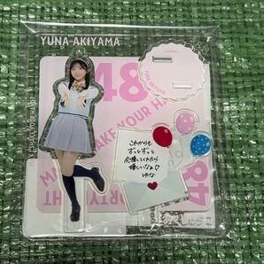 秋山由奈 AKB48 あくしゅた アクリルスタンド 会場限定 まさかのConfession