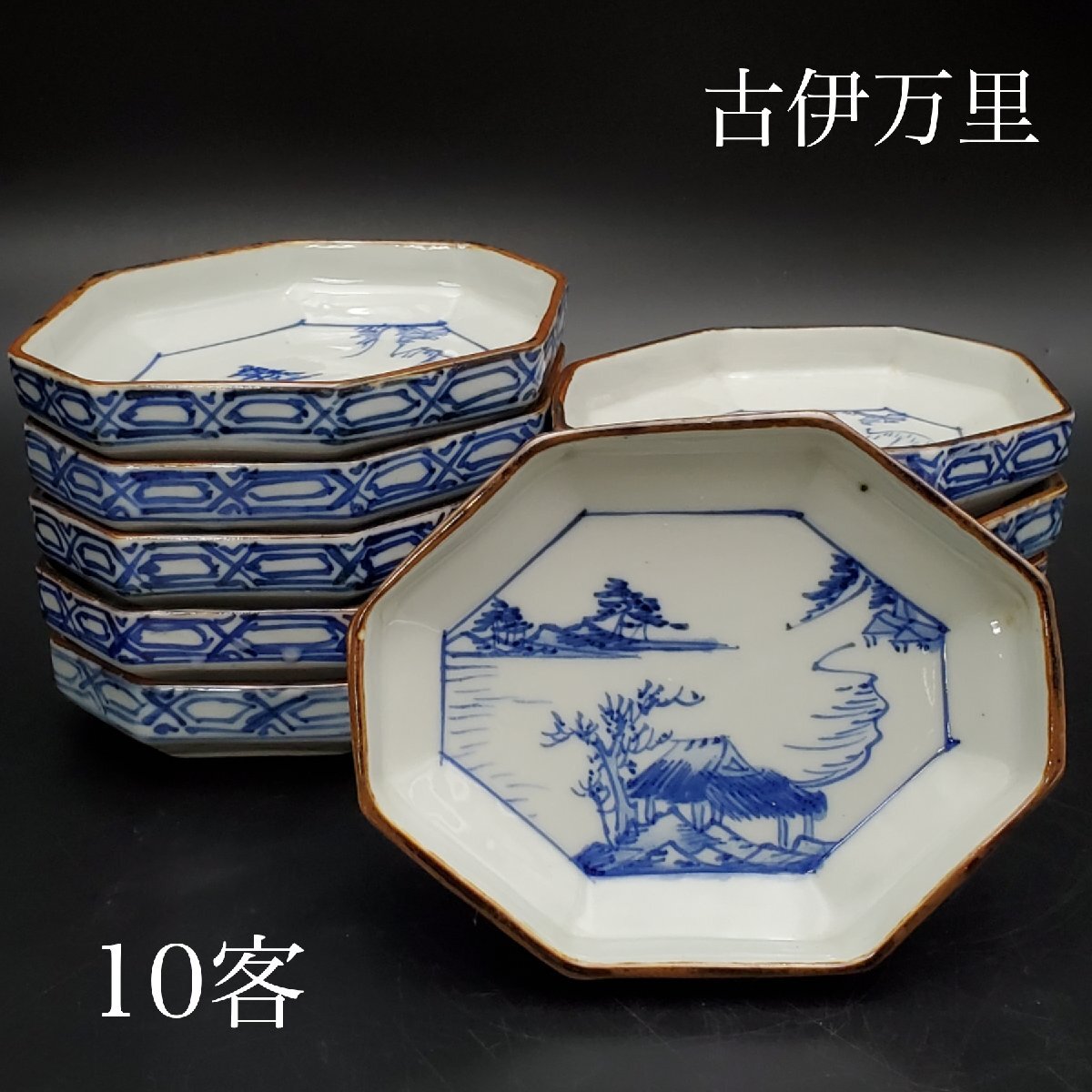 2025年最新】Yahoo!オークション -古伊万里 長皿の中古品・新品