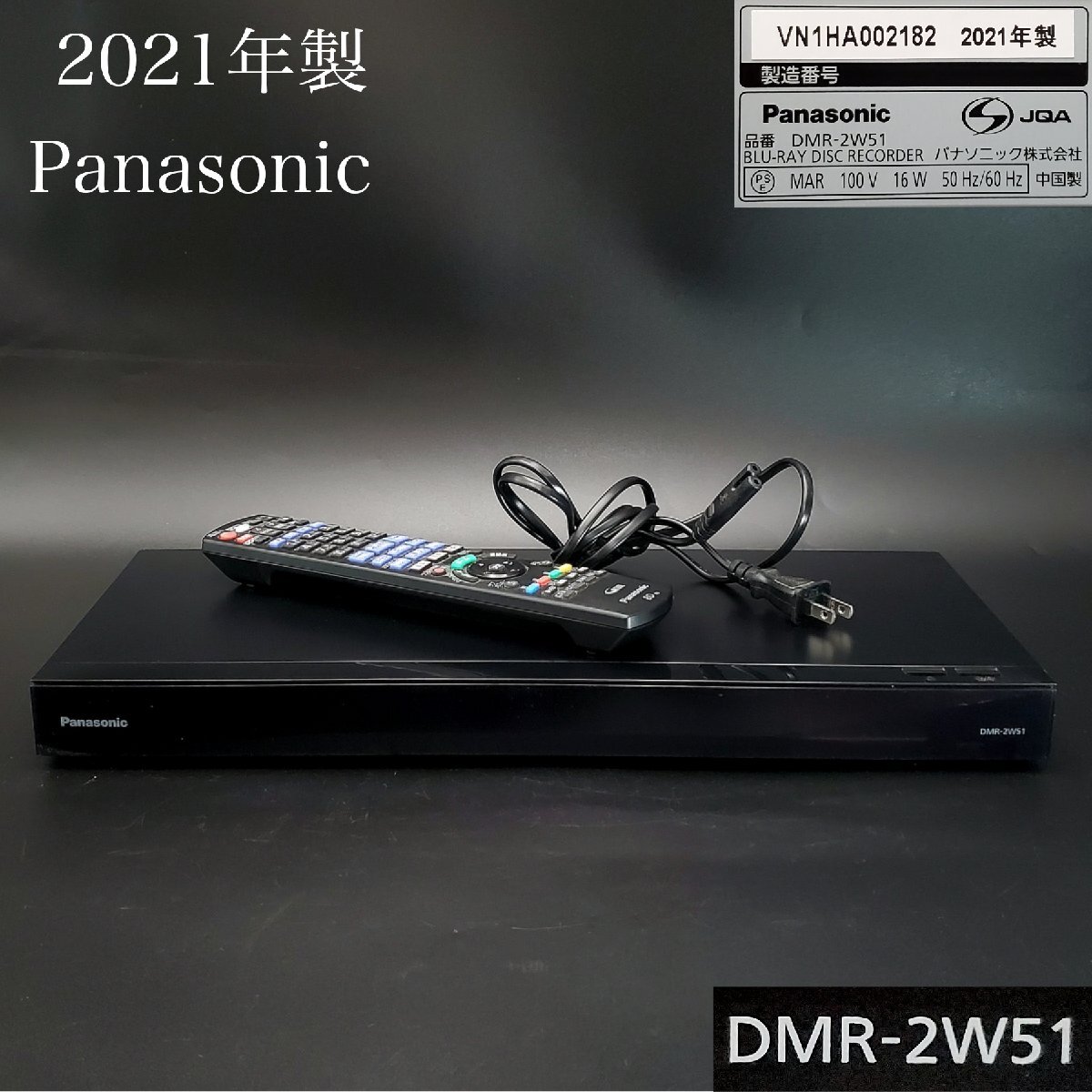 2025年最新】Yahoo!オークション -dmr-2w51の中古品・新品・未 2025年最新】Yahoo!オークション -dmr-2w51の中古品・新品・未