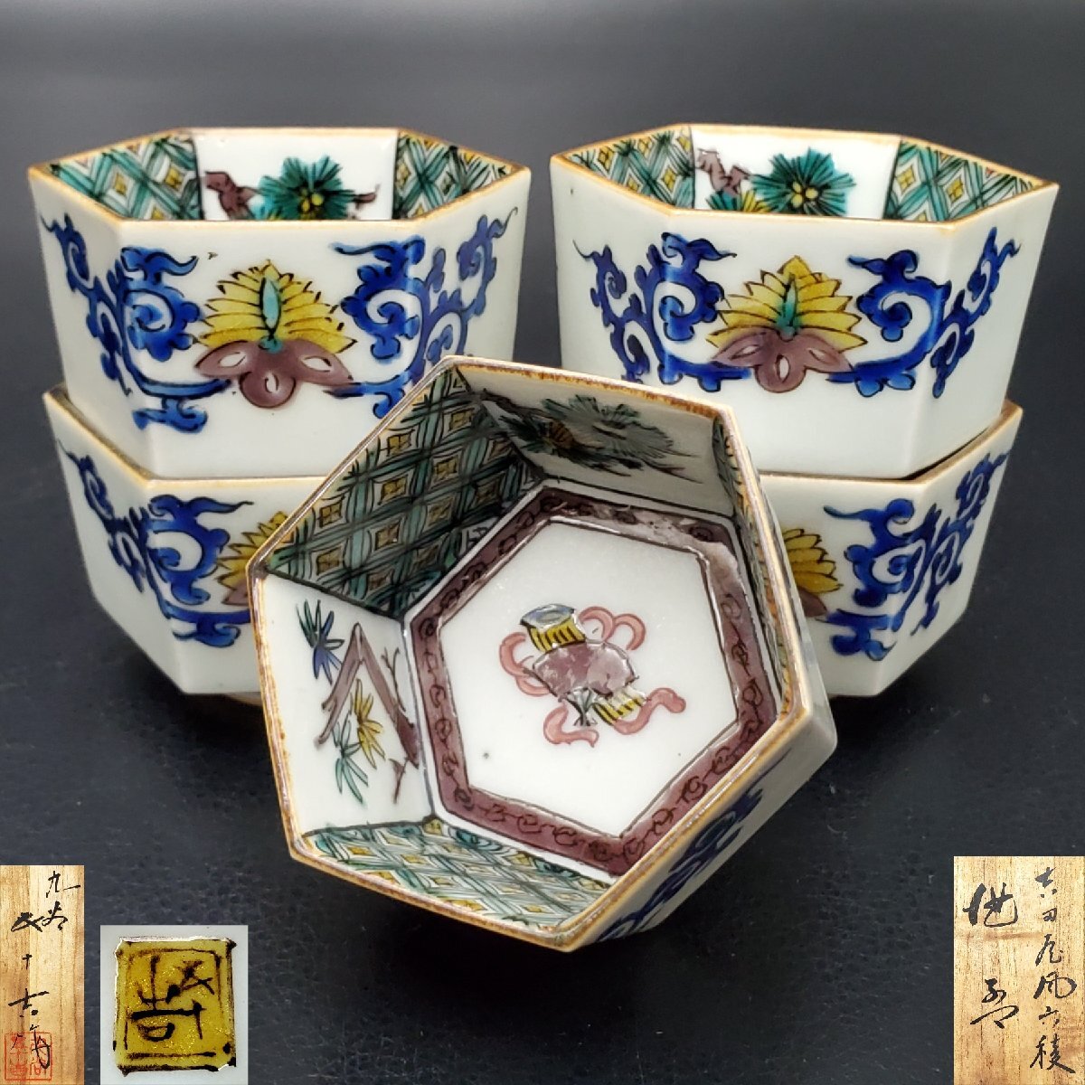 2025年最新】Yahoo!オークション -浅蔵五十吉(工芸品)の中古品 2025年最新】Yahoo!オークション -浅蔵五十吉(工芸品)の中古品