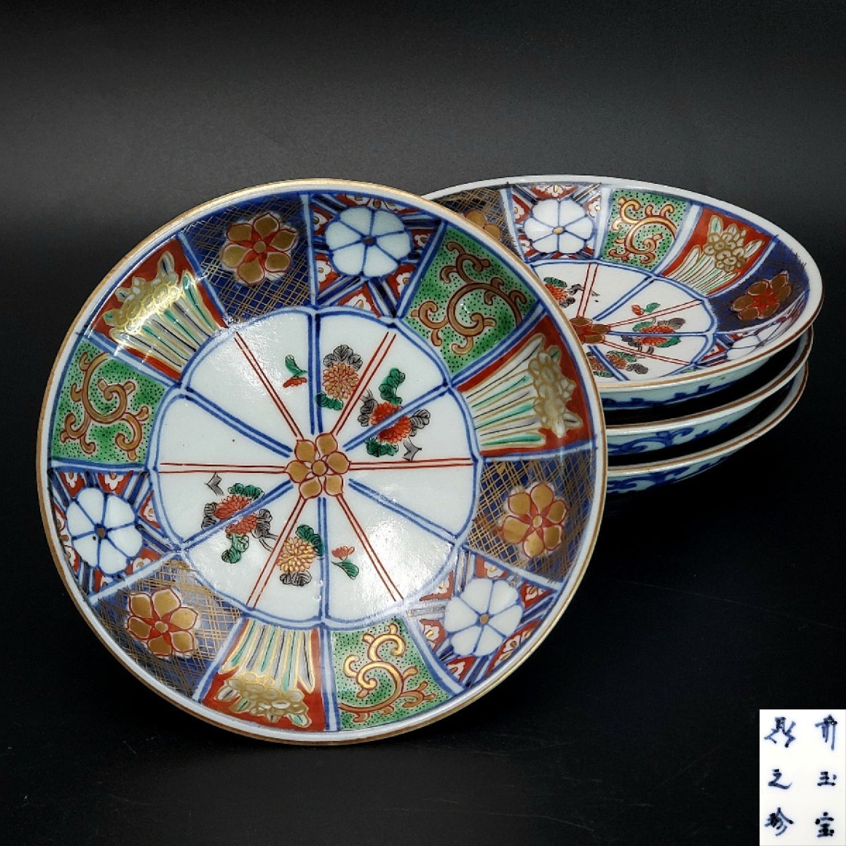 2025年最新】Yahoo!オークション -大聖寺伊万里の中古品・新品 2025年最新】Yahoo!オークション -大聖寺伊万里の中古品・新品