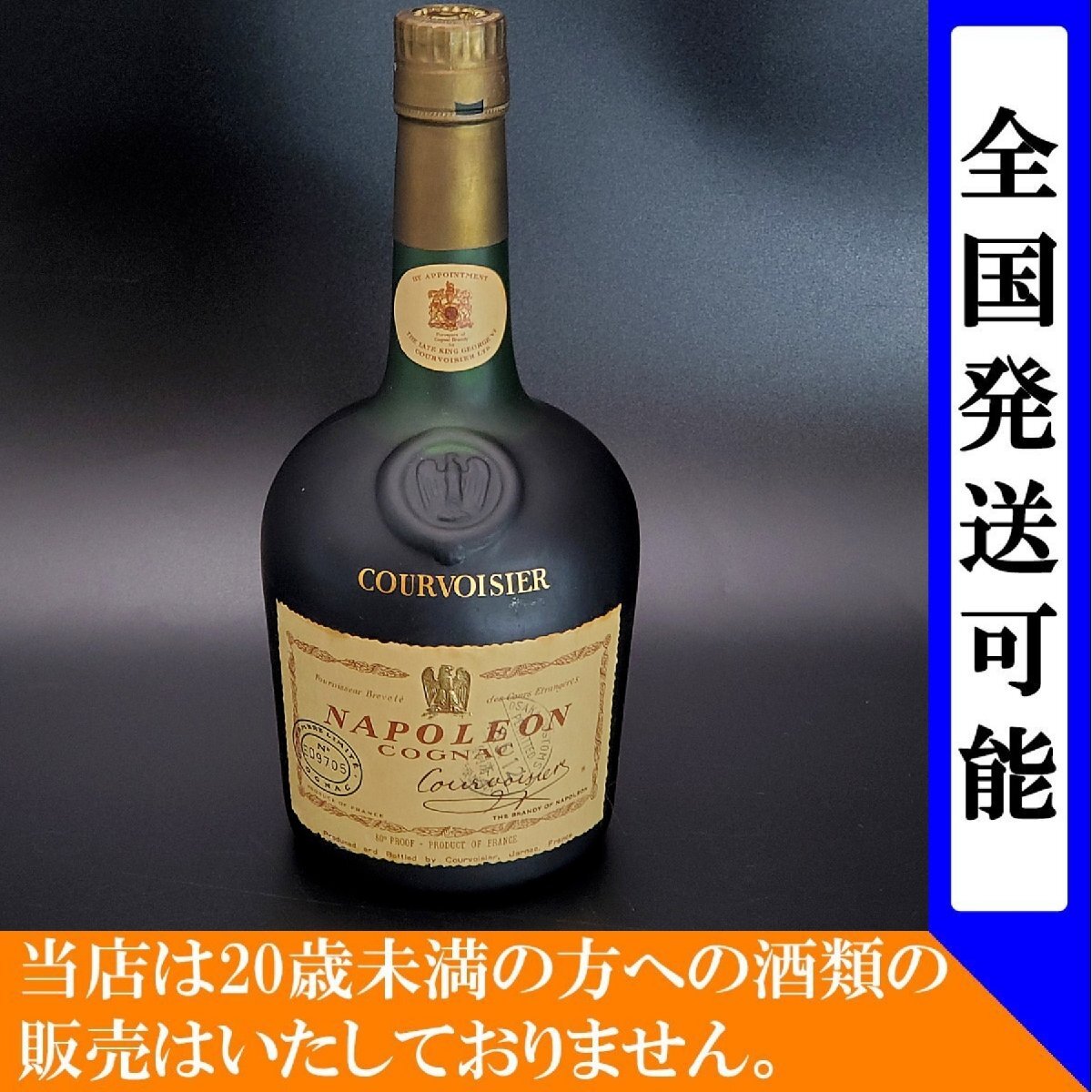Yahoo!オークション -「courvoisier cognac」(コニャック Yahoo!オークション -「courvoisier cognac」(コニャック