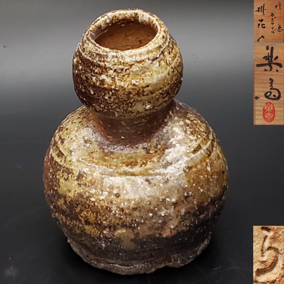 2025年最新】Yahoo!オークション -高橋楽斎(陶芸)の中古品・新品 2025年最新】Yahoo!オークション -高橋楽斎(陶芸)の中古品・新品