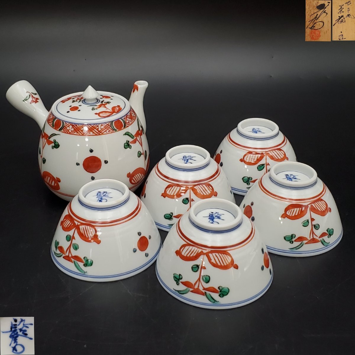 2025年最新】Yahoo!オークション -煎茶碗 赤絵(陶芸)の中古品 2025年最新】Yahoo!オークション -煎茶碗 赤絵(陶芸)の中古品