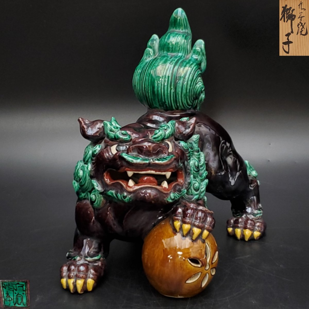 2025年最新】Yahoo!オークション -獅子置物(陶芸)の中古品・新品 2025年最新】Yahoo!オークション -獅子置物(陶芸)の中古品・新品