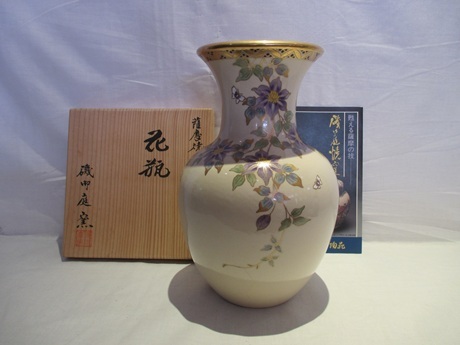 Yahoo!オークション -「花瓶 共箱」(薩摩) (日本の陶磁)の落札 Yahoo!オークション -「花瓶 共箱」(薩摩) (日本の陶磁)の落札