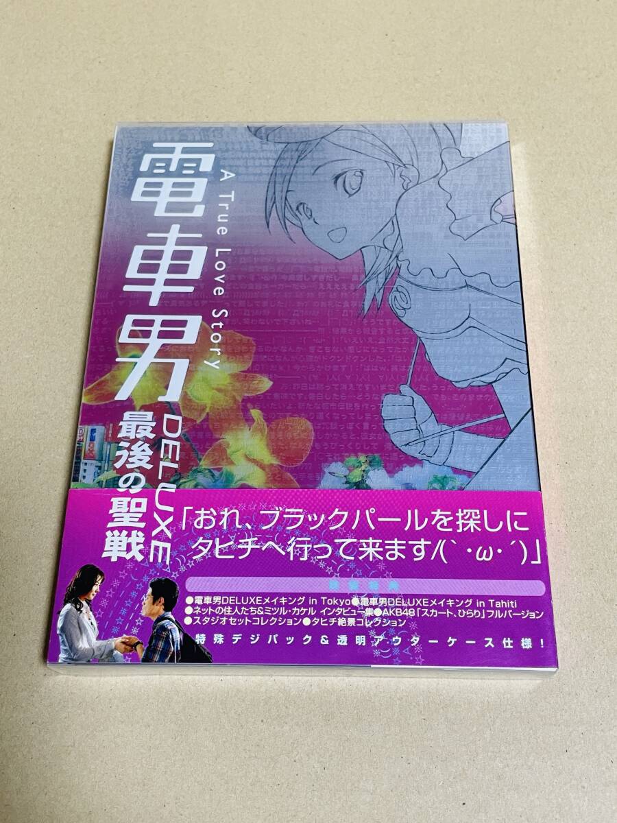 2025年最新】Yahoo!オークション -電車男 dvdの中古品・新品・未 2025年最新】Yahoo!オークション -電車男 dvdの中古品・新品・未