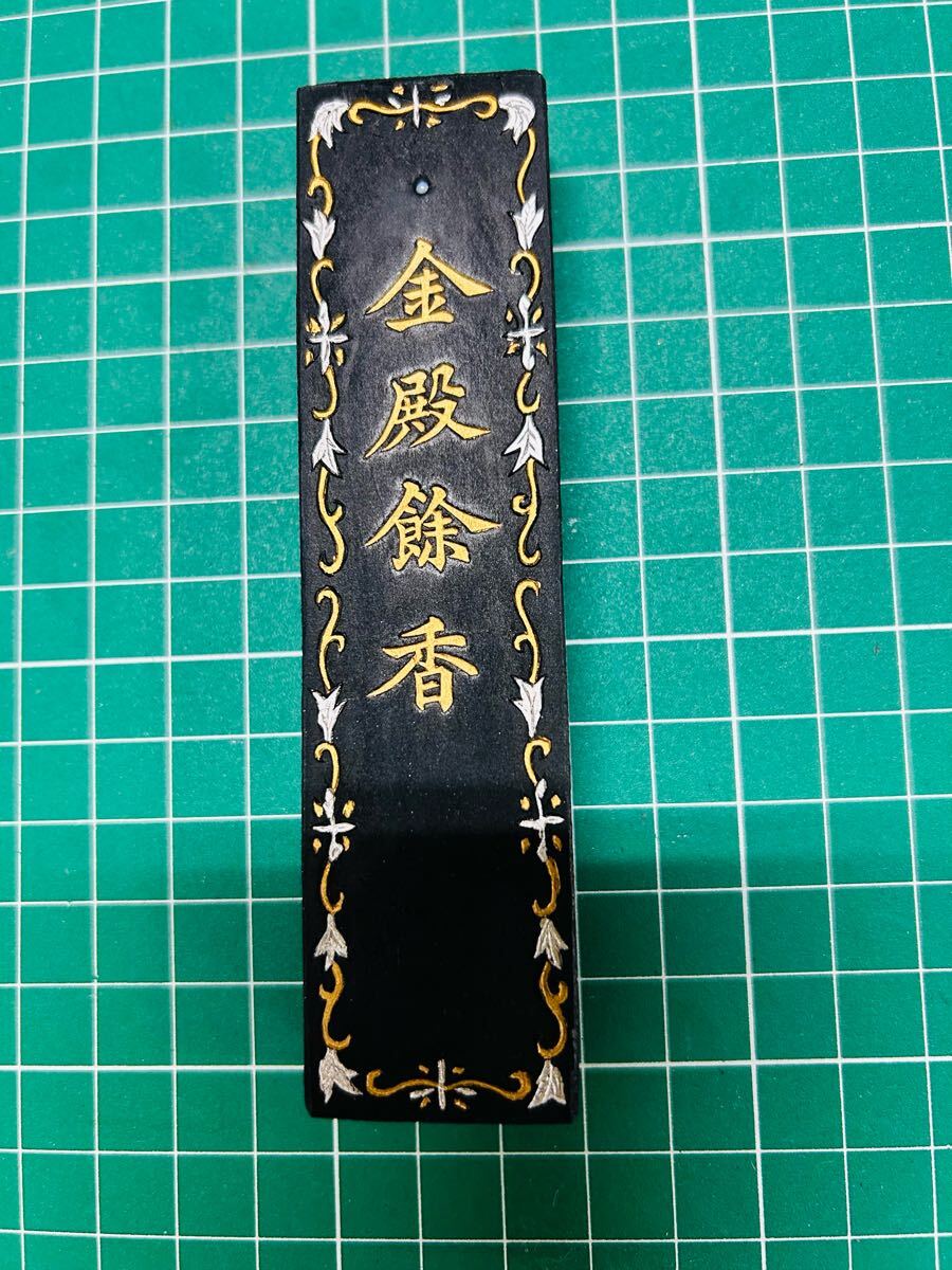 2025年最新】Yahoo!オークション -古墨 曹素功の中古品・新品 2025年最新】Yahoo!オークション -古墨 曹素功の中古品・新品