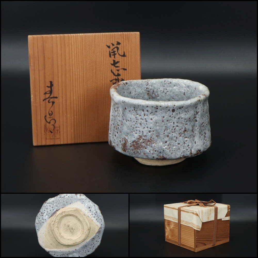 Yahoo!オークション -「加藤春鼎 茶碗」の落札相場・落札価格 Yahoo!オークション -「加藤春鼎 茶碗」の落札相場・落札価格