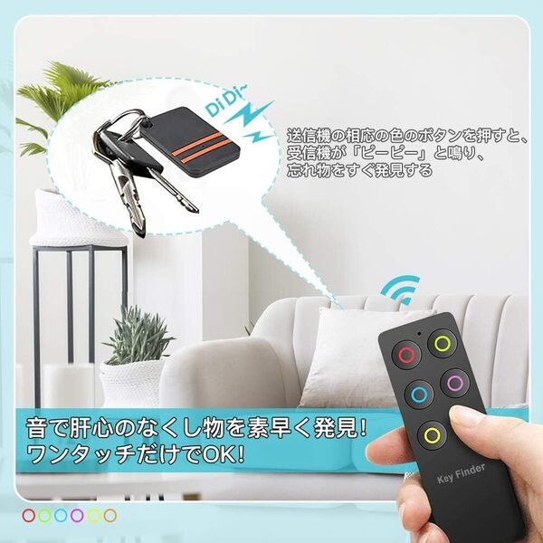 トレンド 新版キーファインダー 探し物発見器 紛失防止 忘れ物タグ 探し物発見器
