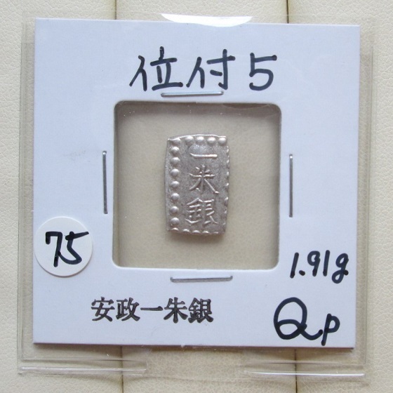 2025年最新】Yahoo!オークション -一朱銀の中古品・新品・未使用 2025年最新】Yahoo!オークション -一朱銀の中古品・新品・未使用