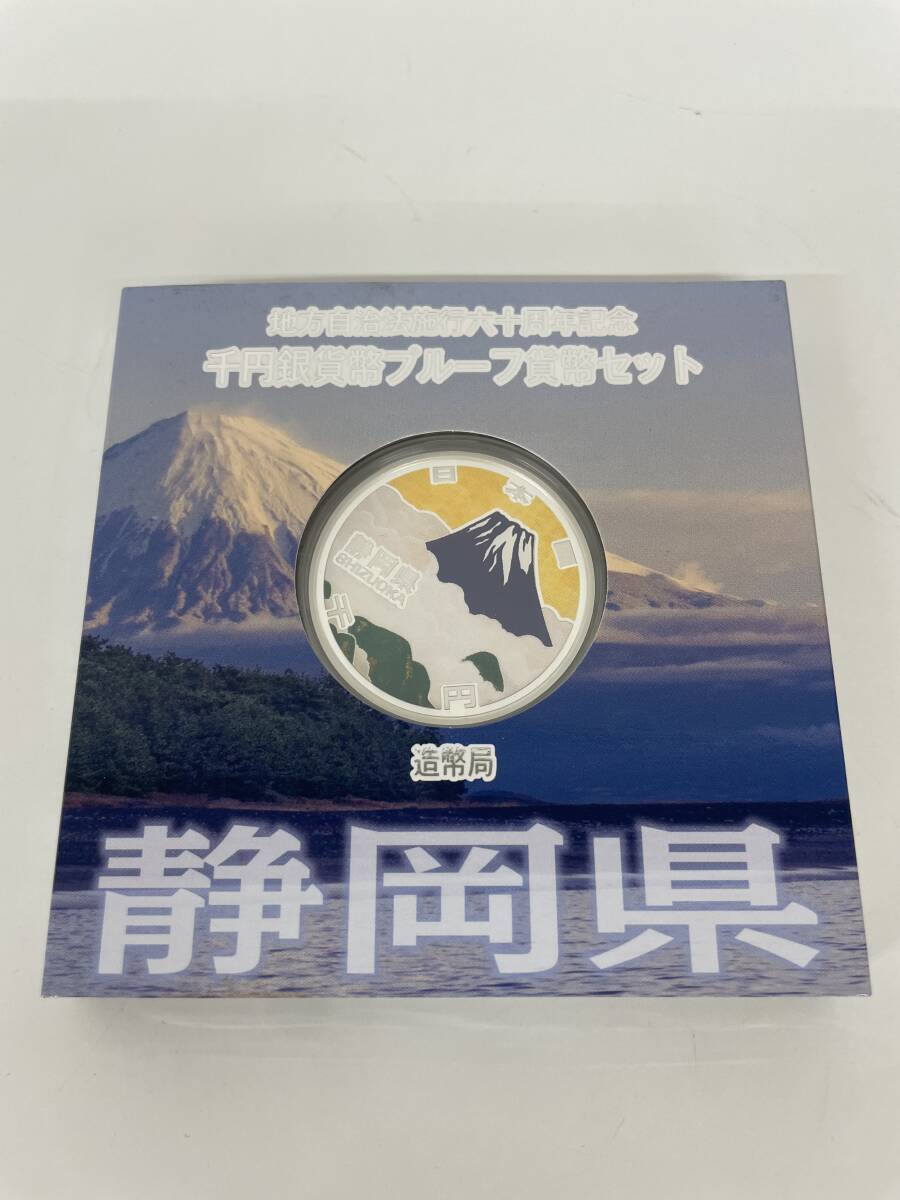 Yahoo!オークション -「地方自治60周年記念千円銀貨」(貨幣) の Yahoo!オークション -「地方自治60周年記念千円銀貨」(貨幣) の