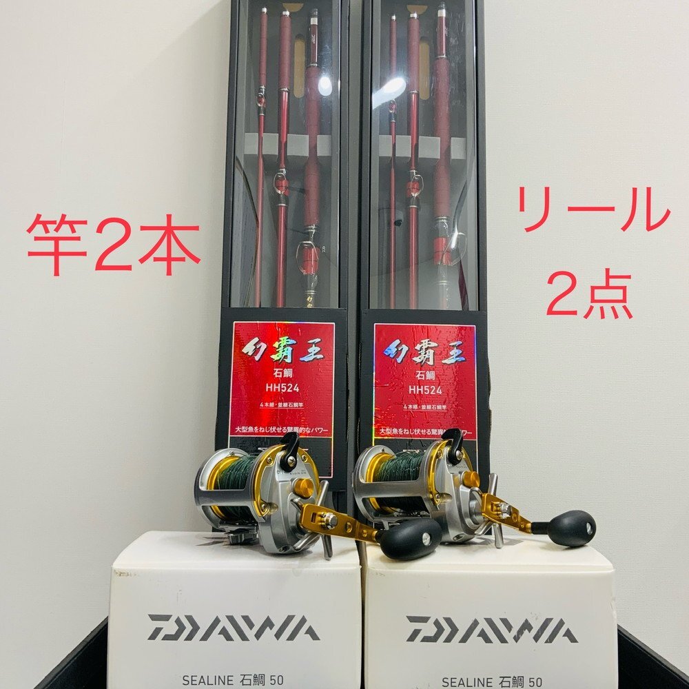 Yahoo!オークション -「幻覇王石鯛hh524」(磯竿) (海水)の落札 Yahoo!オークション -「幻覇王石鯛hh524」(磯竿) (海水)の落札