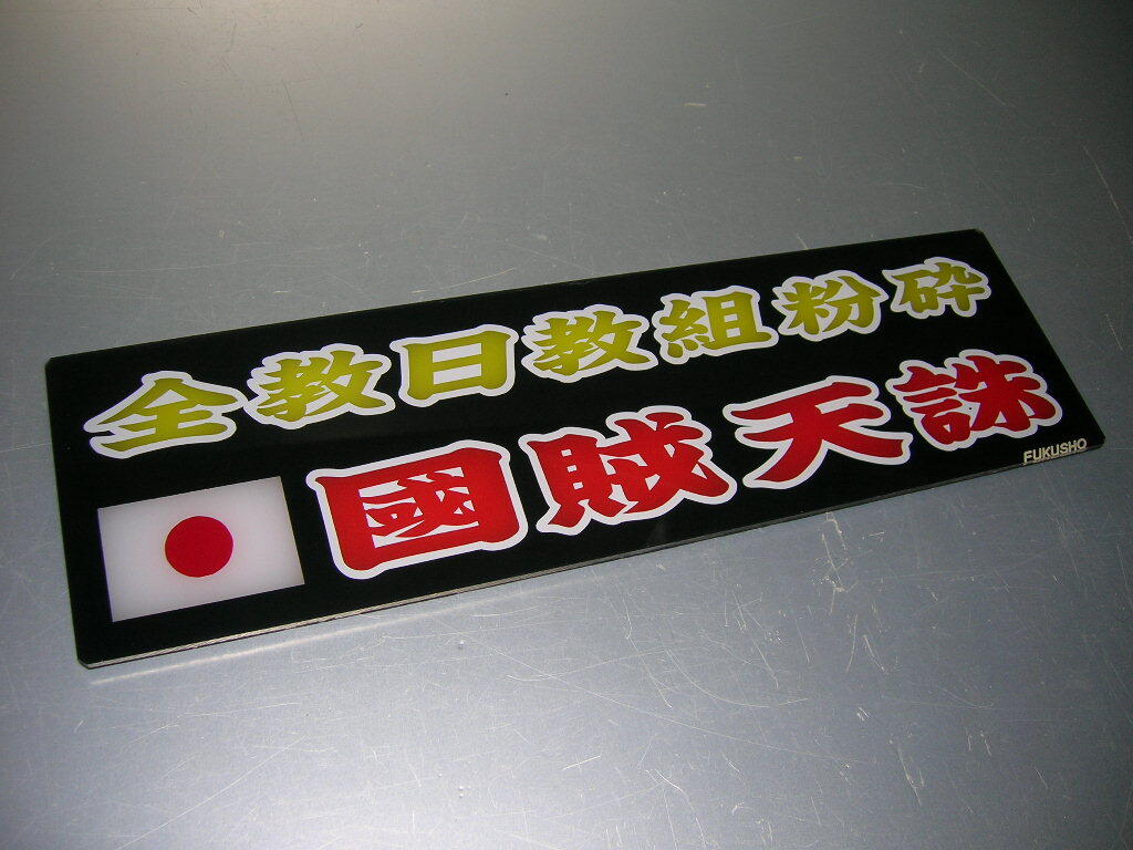2025年最新】Yahoo!オークション -ワンマンアンドン(内装)の中古 2025年最新】Yahoo!オークション -ワンマンアンドン(内装)の中古