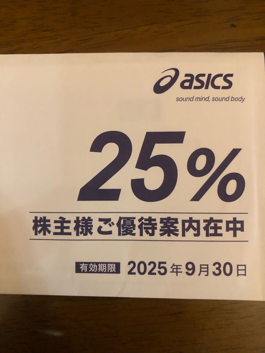 2025年最新】アシックス 株主優待券の商品一覧 - Yahoo!オークション 2025年最新】アシックス 株主優待券の商品一覧 - Yahoo!オークション