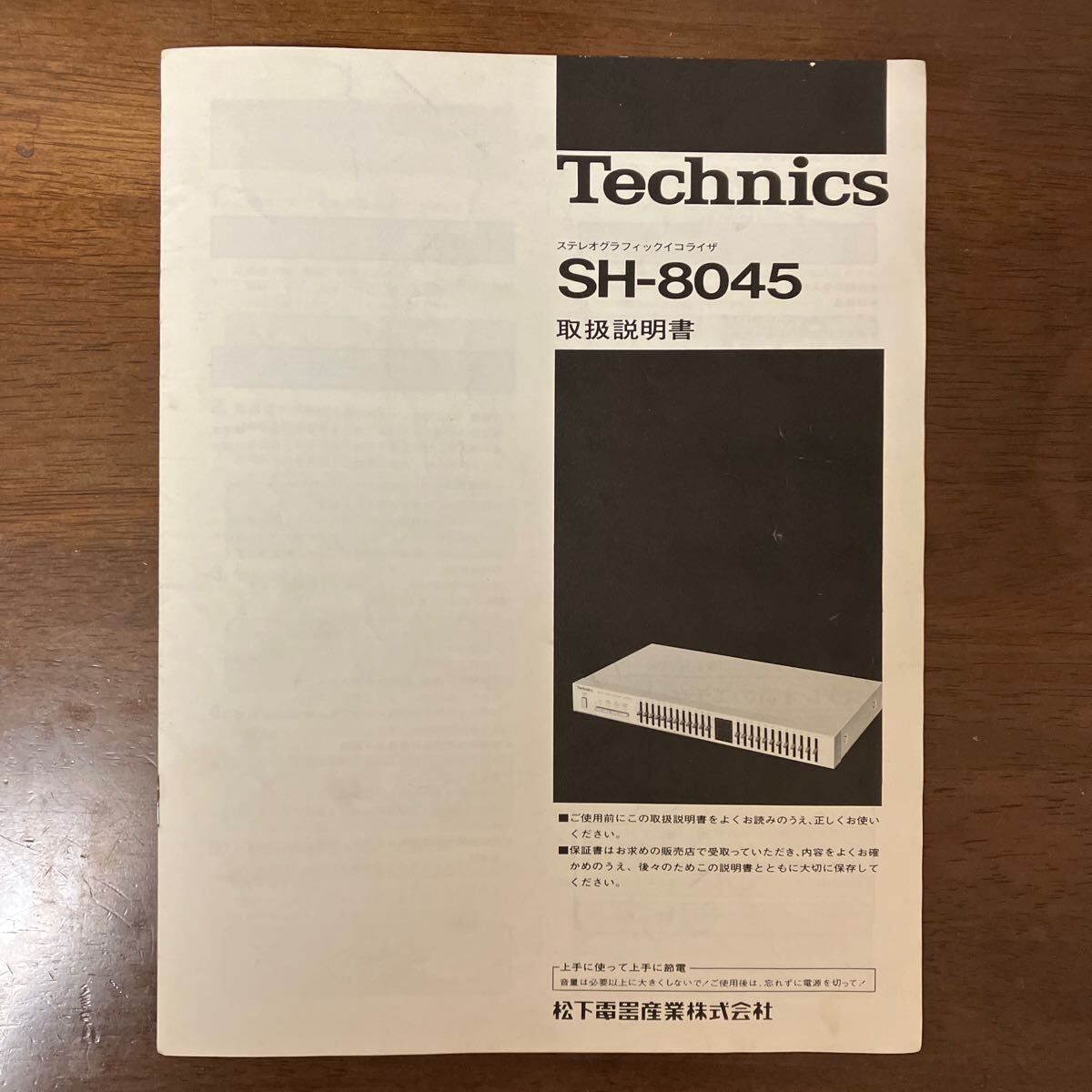 Yahoo!オークション -「technics sh-8045」の落札相場・落札価格 Yahoo!オークション -「technics sh-8045」の落札相場・落札価格