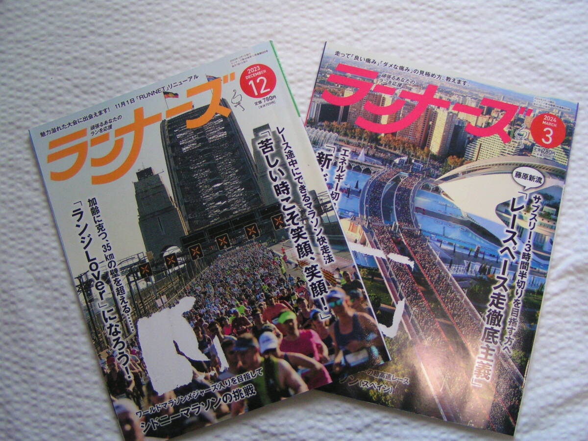 2025年最新】Yahoo!オークション -ランナーズ(本、雑誌)の中古品