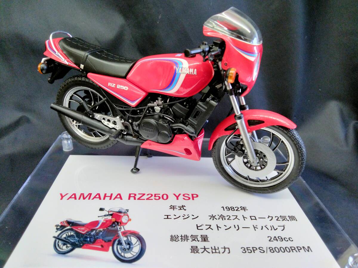 2025年最新】Yahoo!オークション -rz250(プラモデル)の中古品