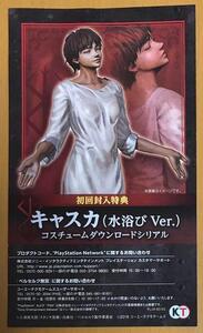 取引ナビ番号通知のみ 初回封入限定特典 キャスカ 水浴びVer.コード PS4 ベルセルク無双 コーエーテクモ 即決 匿名取引