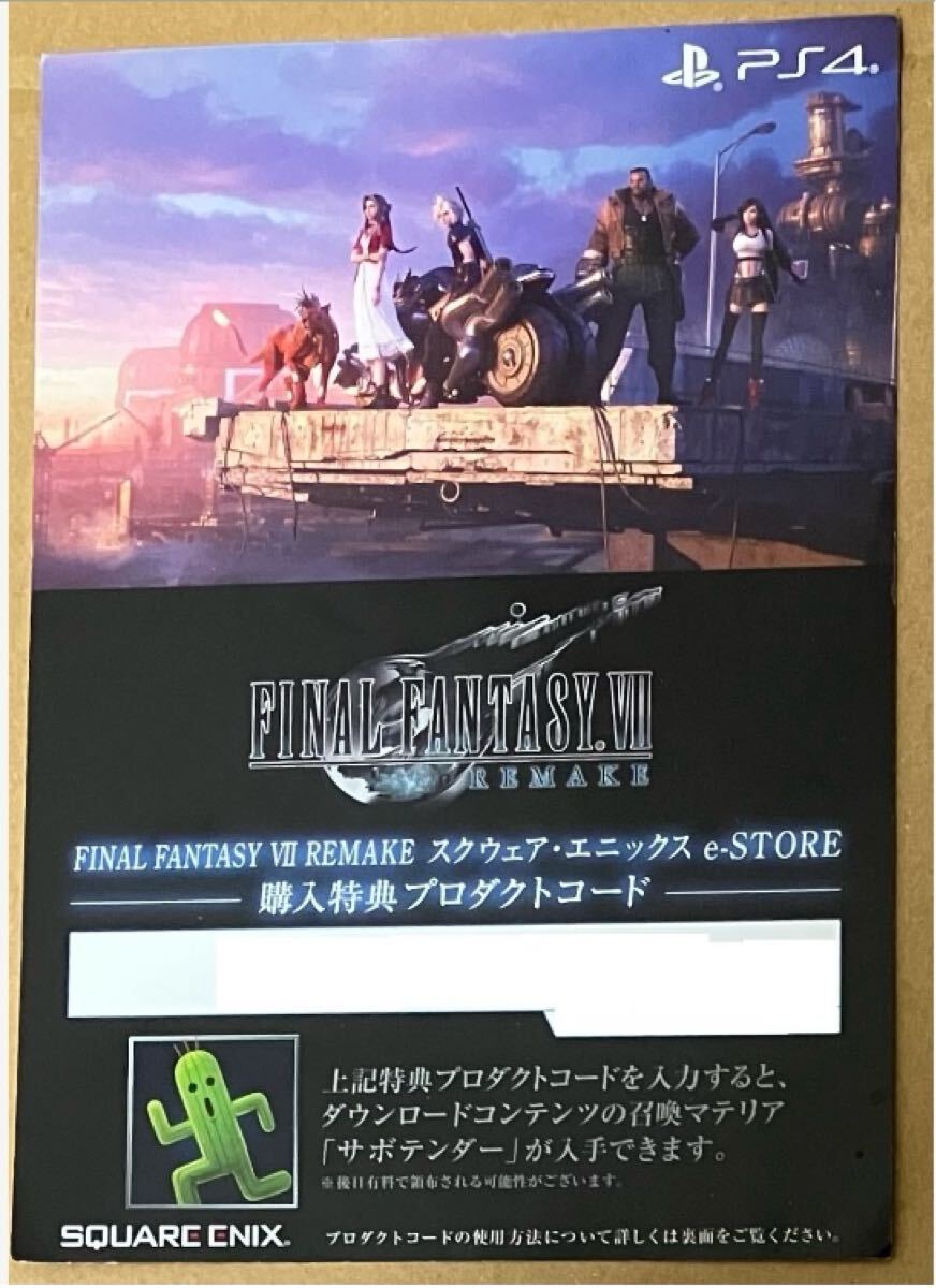 Amazon.co.jp: ファイナルファンタジーVII リメイク - PS4 : ゲーム