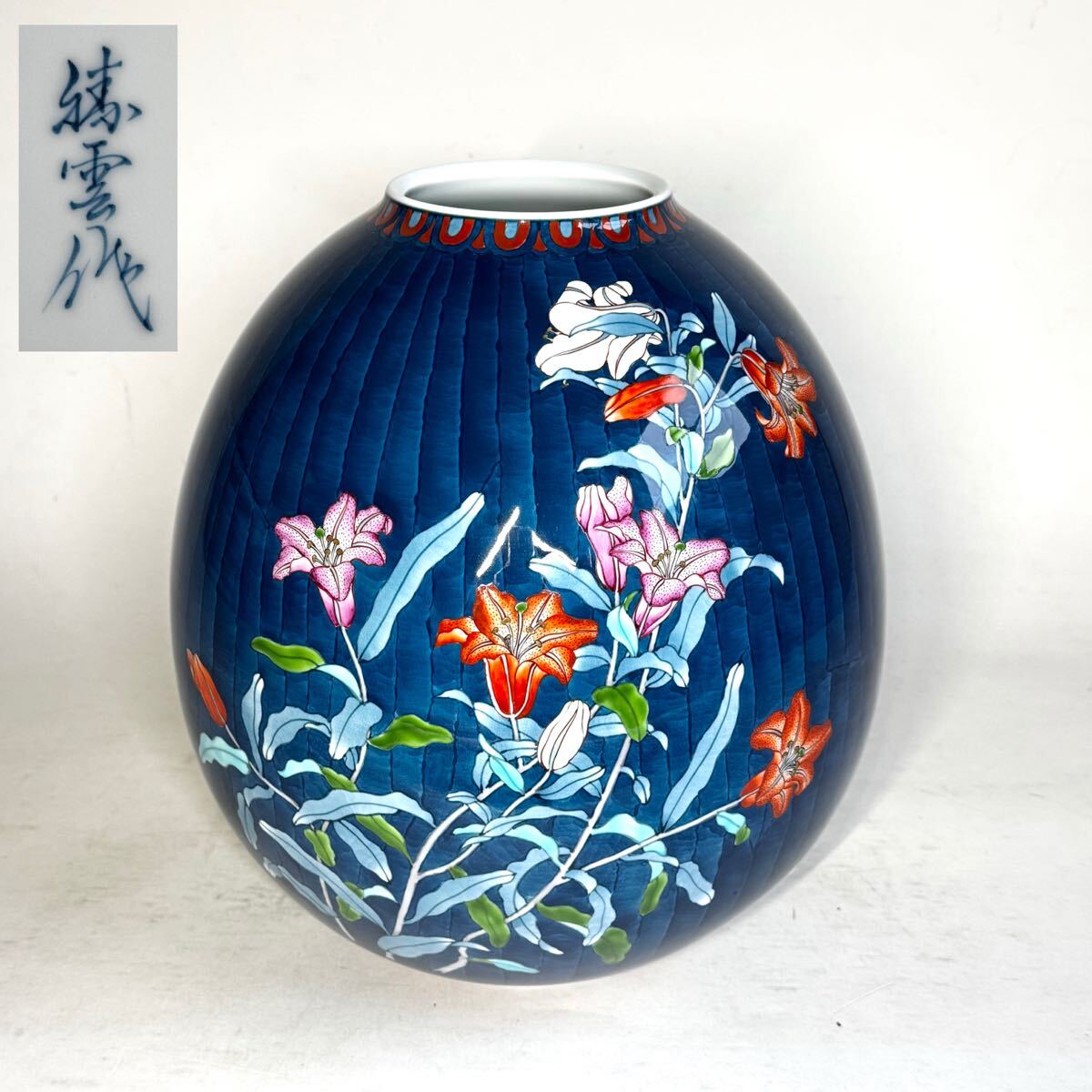 Yahoo!オークション -「藤井勝雲」(陶芸) (工芸品)の落札相場 Yahoo!オークション -「藤井勝雲」(陶芸) (工芸品)の落札相場