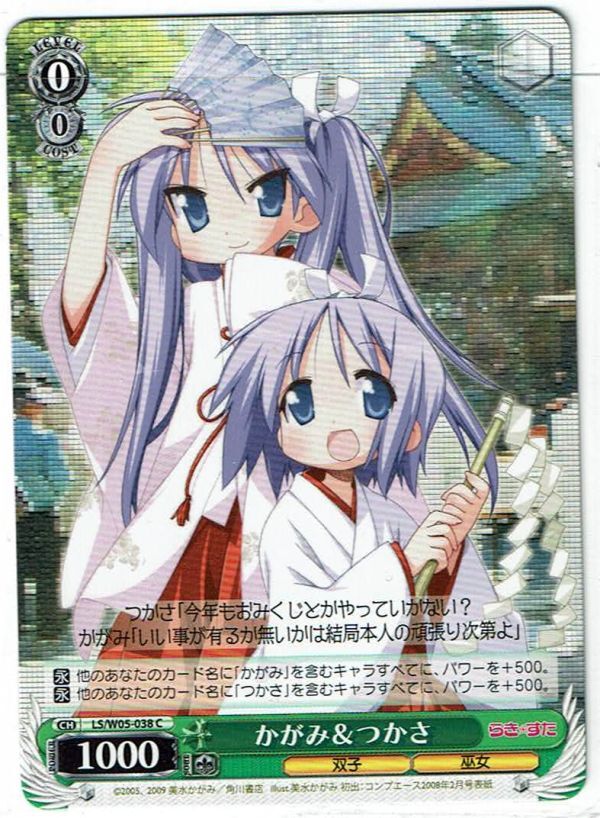 2025年最新】Yahoo!オークション -らきすた カードの中古品 2025年最新】Yahoo!オークション -らきすた カードの中古品