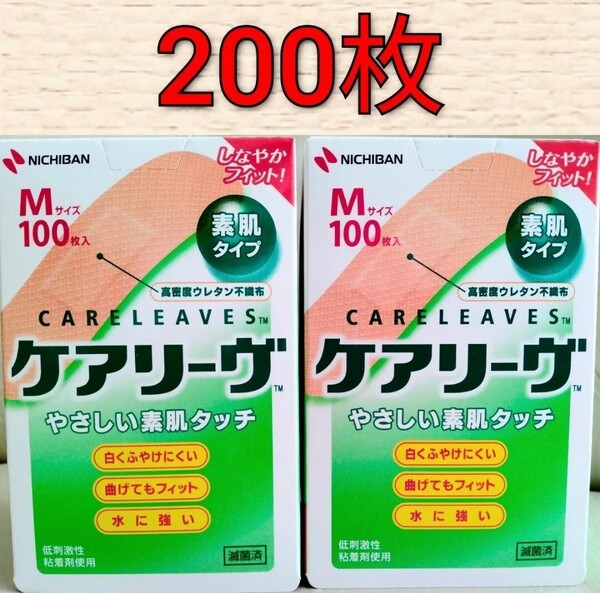 NICHIBAN ニチバン ケアリーヴ 絆創膏 Mサイズ 100枚×2箱分 200枚