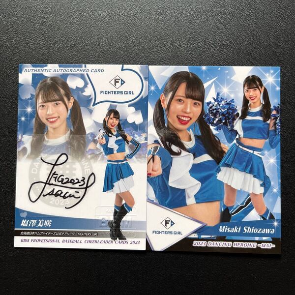 2023 BBM チアリーダー舞 ファイターズガール 塩澤美咲 直筆サインカード・ファイターズガール レギュラーカードコンプ・ホロPPカード3枚