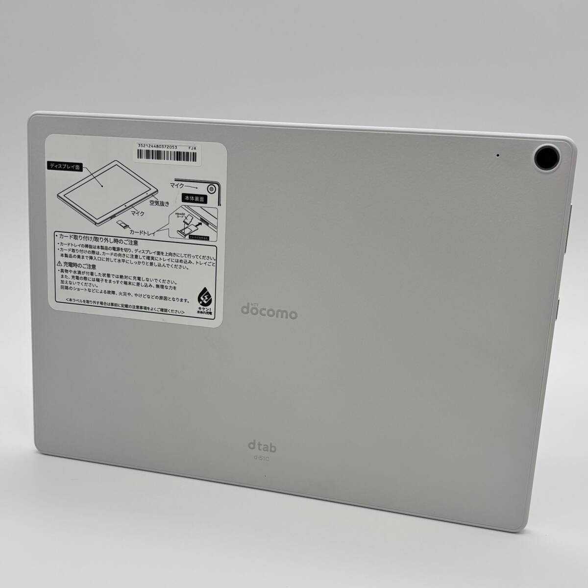 Yahoo!オークション -「docomo d-51c」の落札相場・落札価格 Yahoo!オークション -「docomo d-51c」の落札相場・落札価格