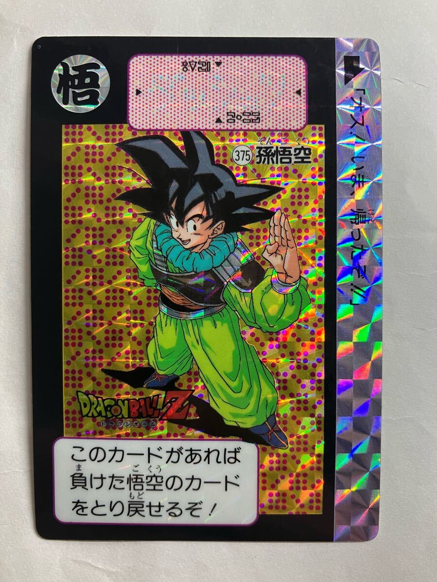 2025年最新】Yahoo!オークション -ドラゴンボール z カードの 2025年最新】Yahoo!オークション -ドラゴンボール z カードの