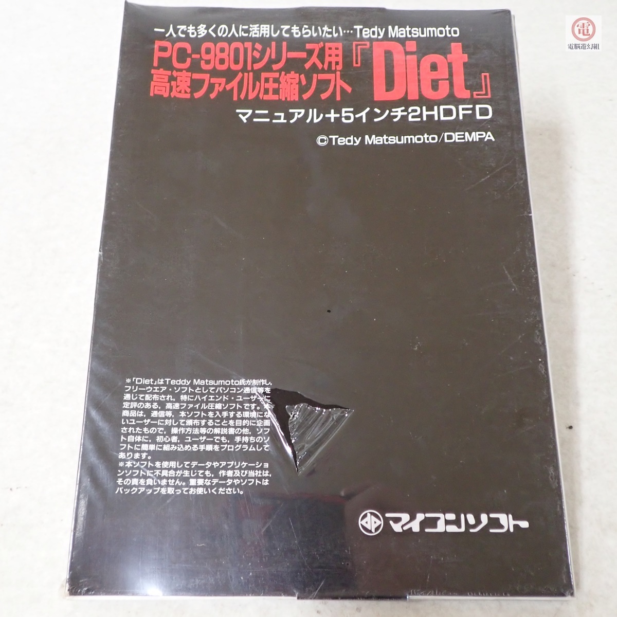 Full Scan) NEC PC-9801-86 User's Manual / ユーザーズ